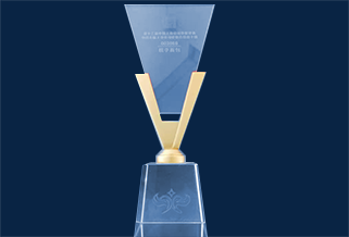 第十二届中国上市公司价值评选 中国主板上市公司价值百强前十强   603866 新利luck18面包